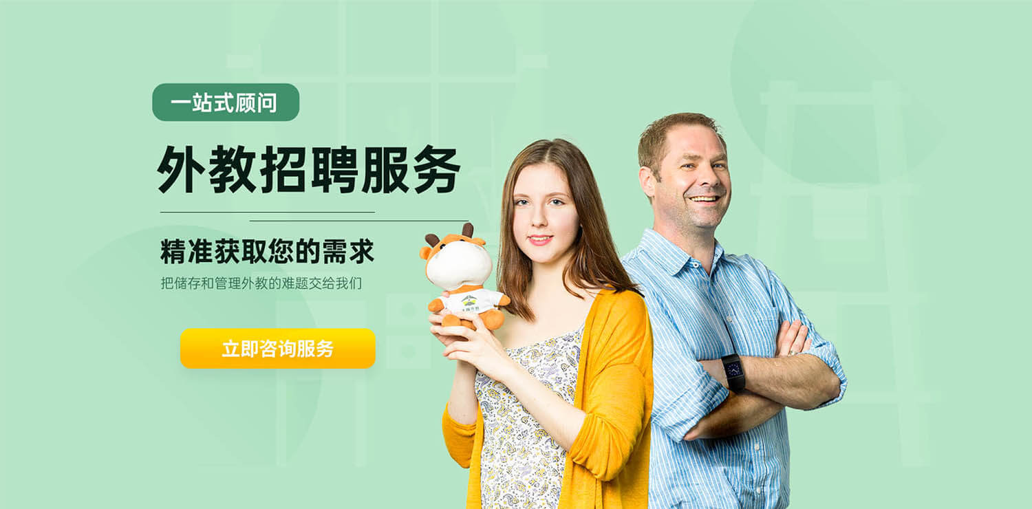 上海英语外教,外教口语一对一,欧美外教一对一,大嘴外教官网15年专注国际教育!